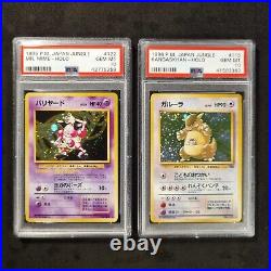 1997 Japanese Jungle Complete Holo Set PSA 10 GEM MINT All 16 Holos Collection