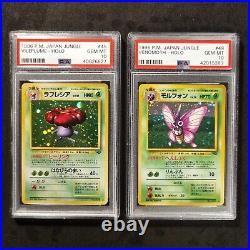 1997 Japanese Jungle Complete Holo Set PSA 10 GEM MINT All 16 Holos Collection