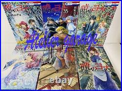 ALL New Akatsuki no Yona Vol. 1-42 Set Japanese Manga Kusanagi Mizuho