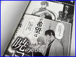 ALL New Akatsuki no Yona Vol. 1-42 Set Japanese Manga Kusanagi Mizuho