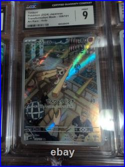 Graded Pokemon Bundle Japanese 7 Cards All Mint Or Higher