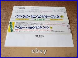 JAPAN 1979 MINT-UNPLAYED ALL LP's & MINT TO EXCELLENT COVERS Beatles Collection