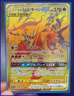 Reshiram & Charizard GX 220/173 SM12a Pokemon Card TAG TEAM Tag All Stars MINT