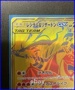 Reshiram & Charizard GX 220/173 SM12a Pokemon Card TAG TEAM Tag All Stars MINT